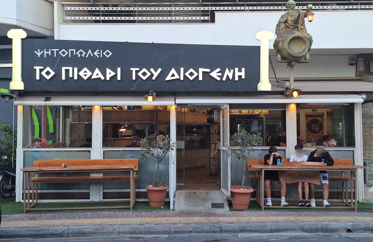 Το πιθάρι του Διογένη Σπάτα Το πιθάρι του Διογένη Σπάτα