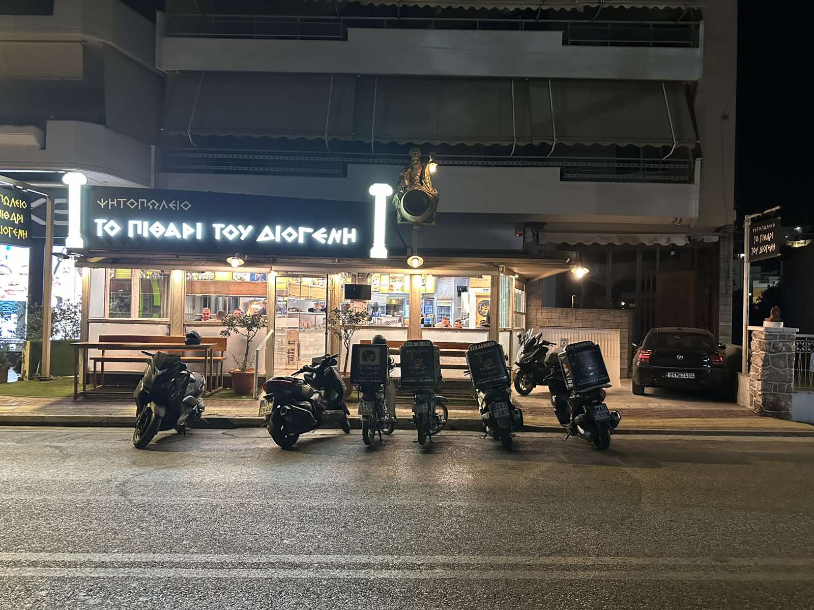 Delivery Το πιθάρι του Διογένη Σπάτα